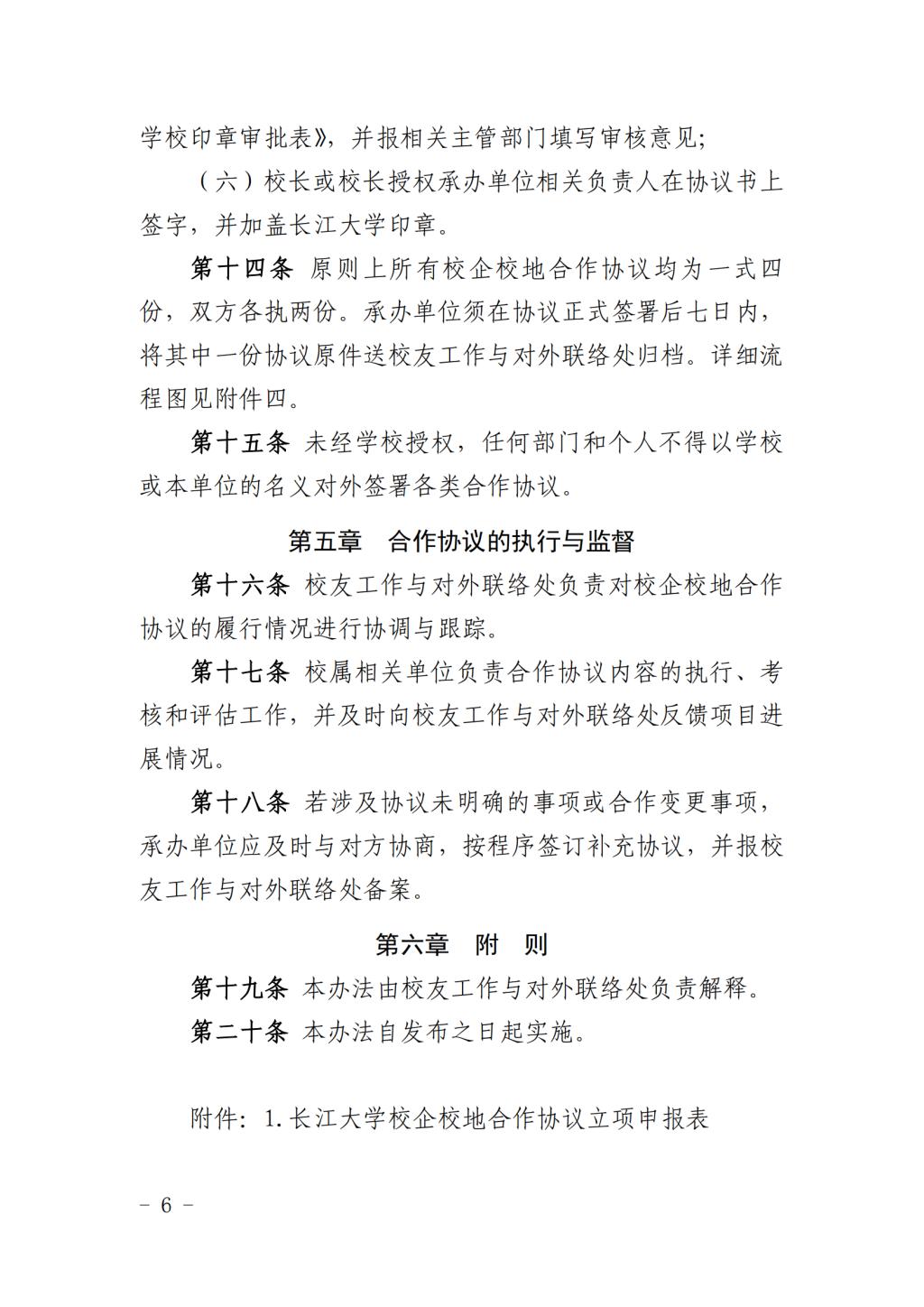 酷游娱乐app成为曼城亚洲区官方合作