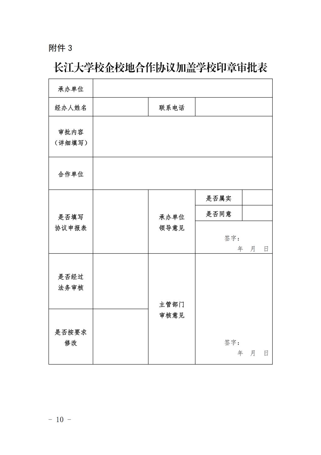浏览次数