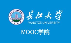版权所有©长江大学 鄂ICP备050