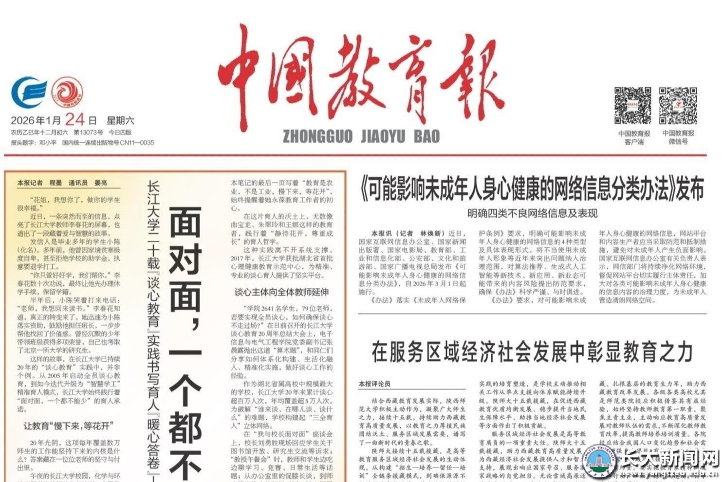 共有410名毕业生获得“金骆驼”纪念