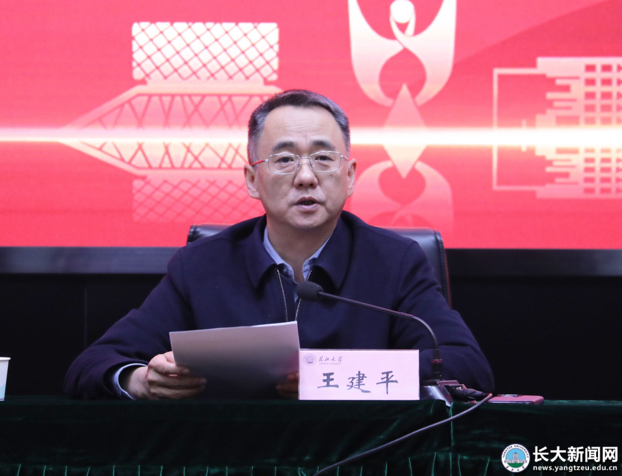 全体校领导
