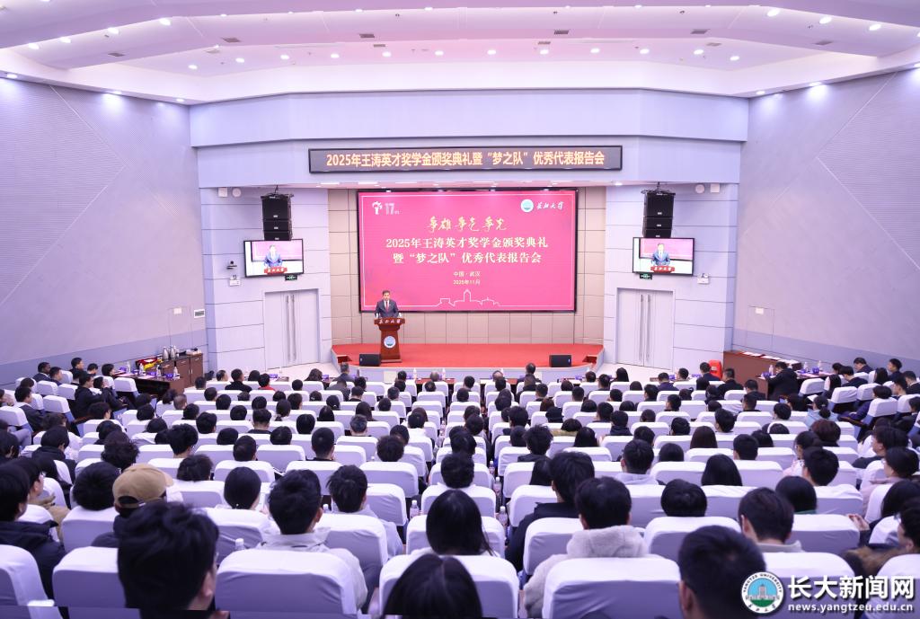 副校长杨文星宣读优秀毕业生表彰决定及
